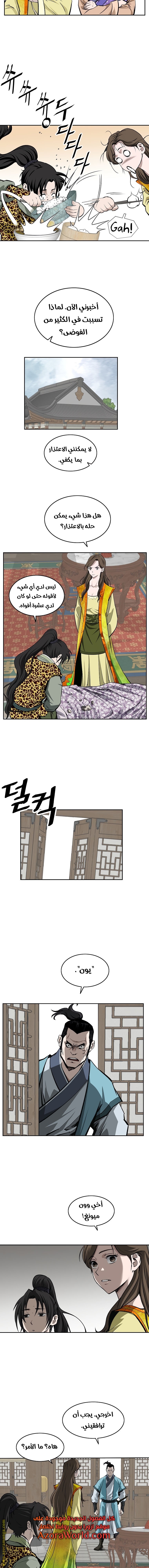 Read Bowblade Spirit AR Manga Online