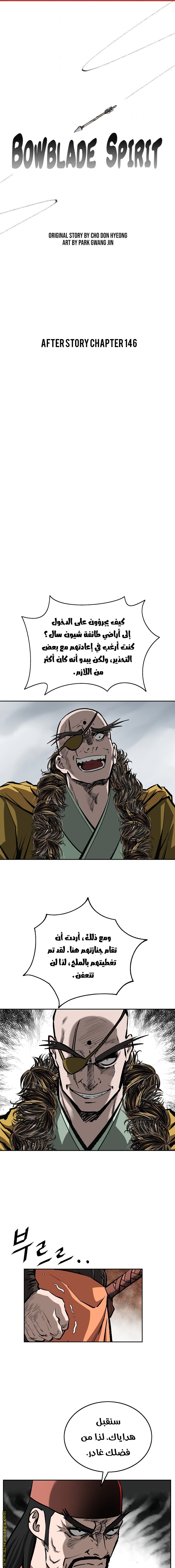 Read Bowblade Spirit AR Manga Online