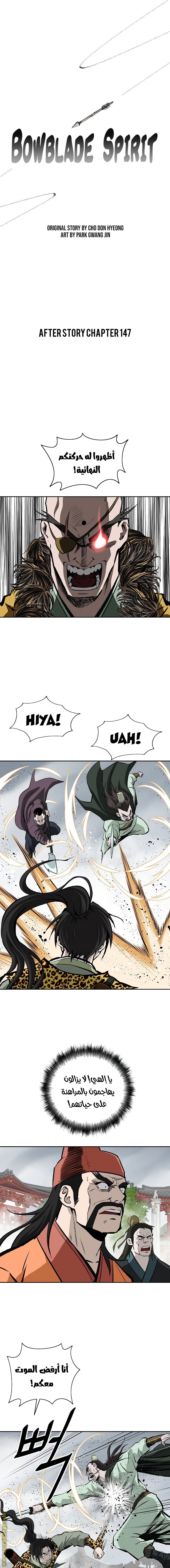 Read Bowblade Spirit AR Manga Online