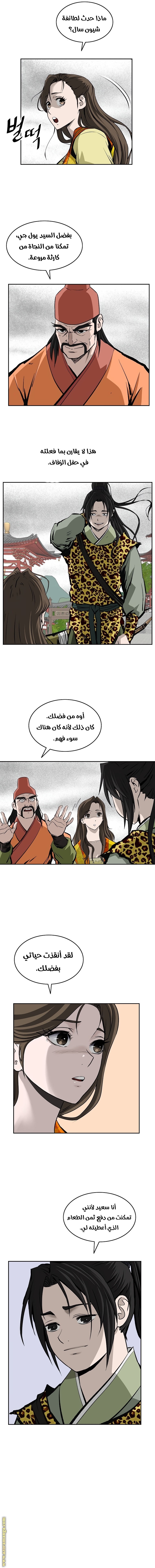 Read Bowblade Spirit AR Manga Online