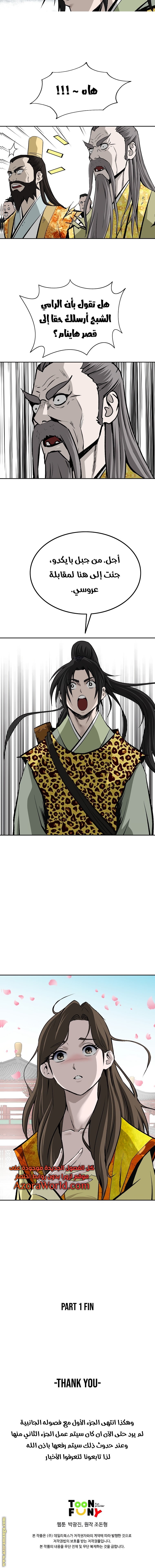 Read Bowblade Spirit AR Manga Online