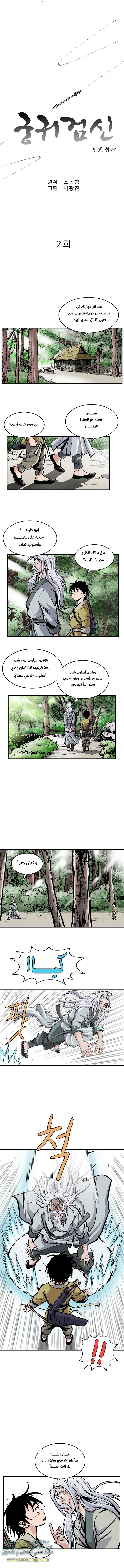 Read Bowblade Spirit AR Manga Online