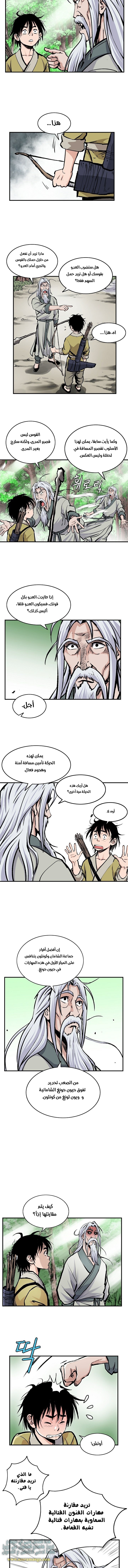 Read Bowblade Spirit AR Manga Online