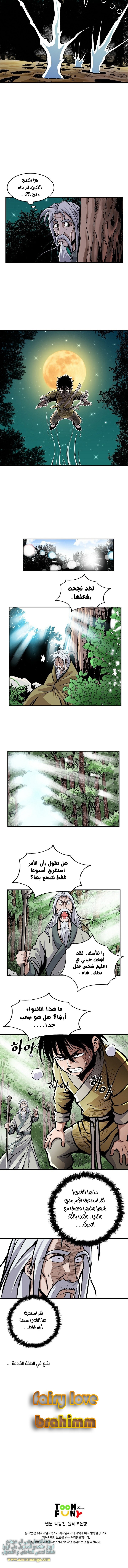 Read Bowblade Spirit AR Manga Online