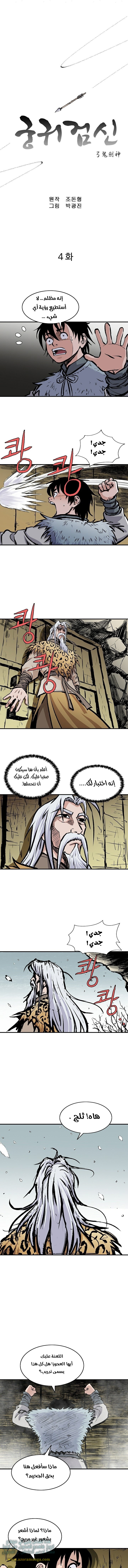 Read Bowblade Spirit AR Manga Online