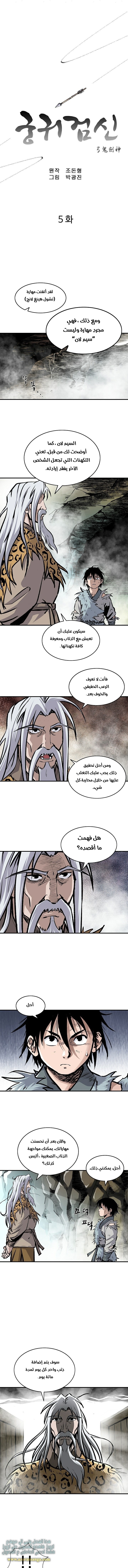 Read Bowblade Spirit AR Manga Online