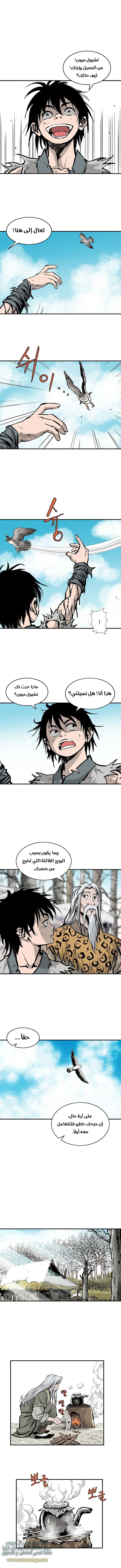 Read Bowblade Spirit AR Manga Online