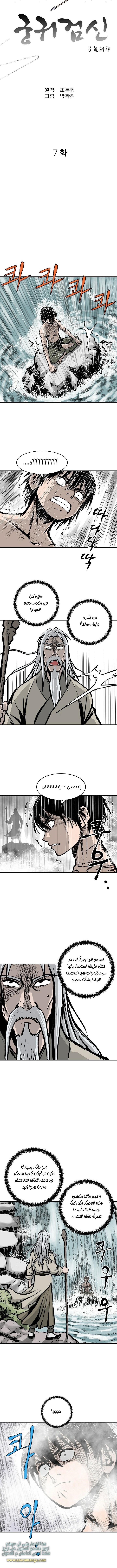 Read Bowblade Spirit AR Manga Online