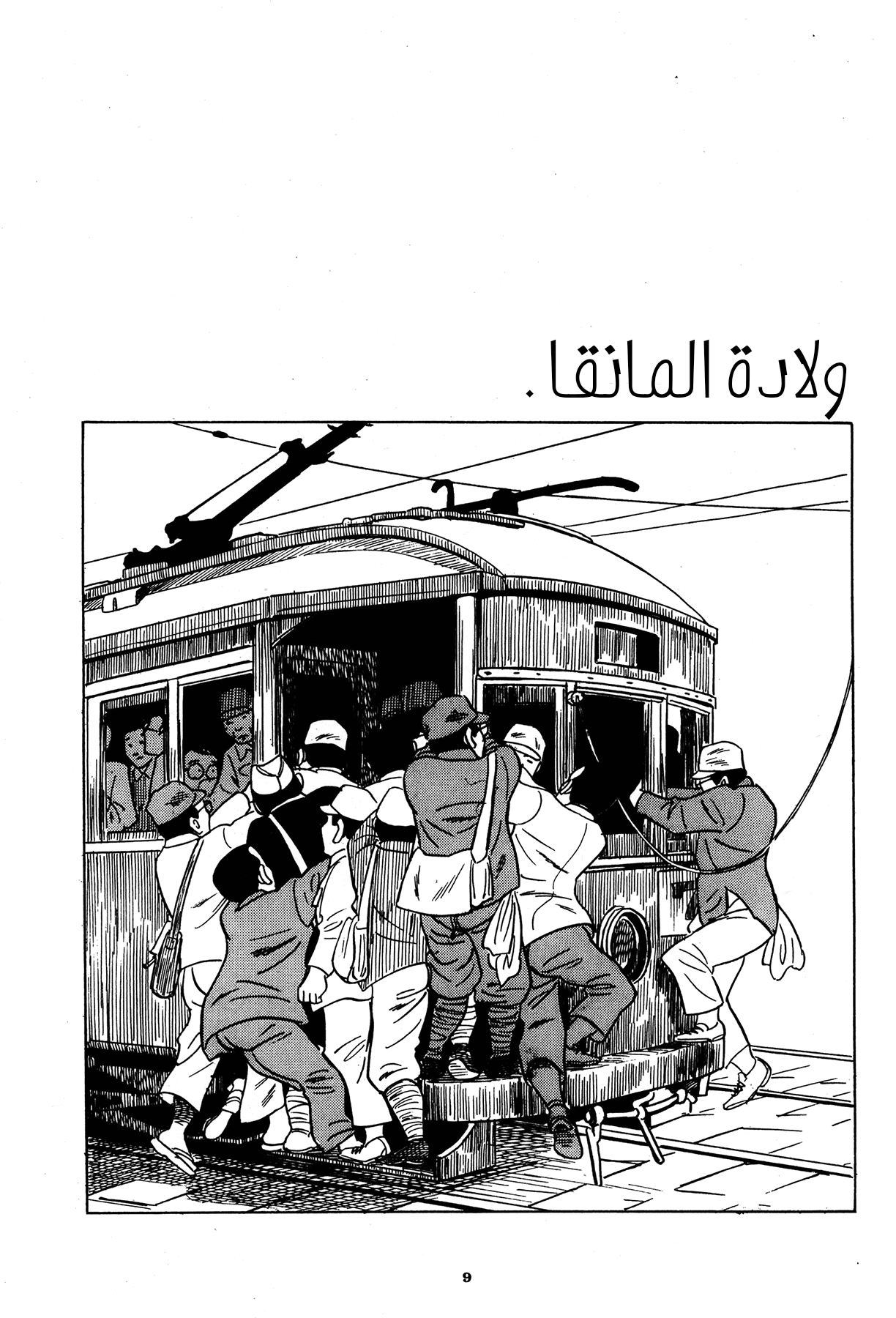 Read Boy’s Abyss AR Manga Online