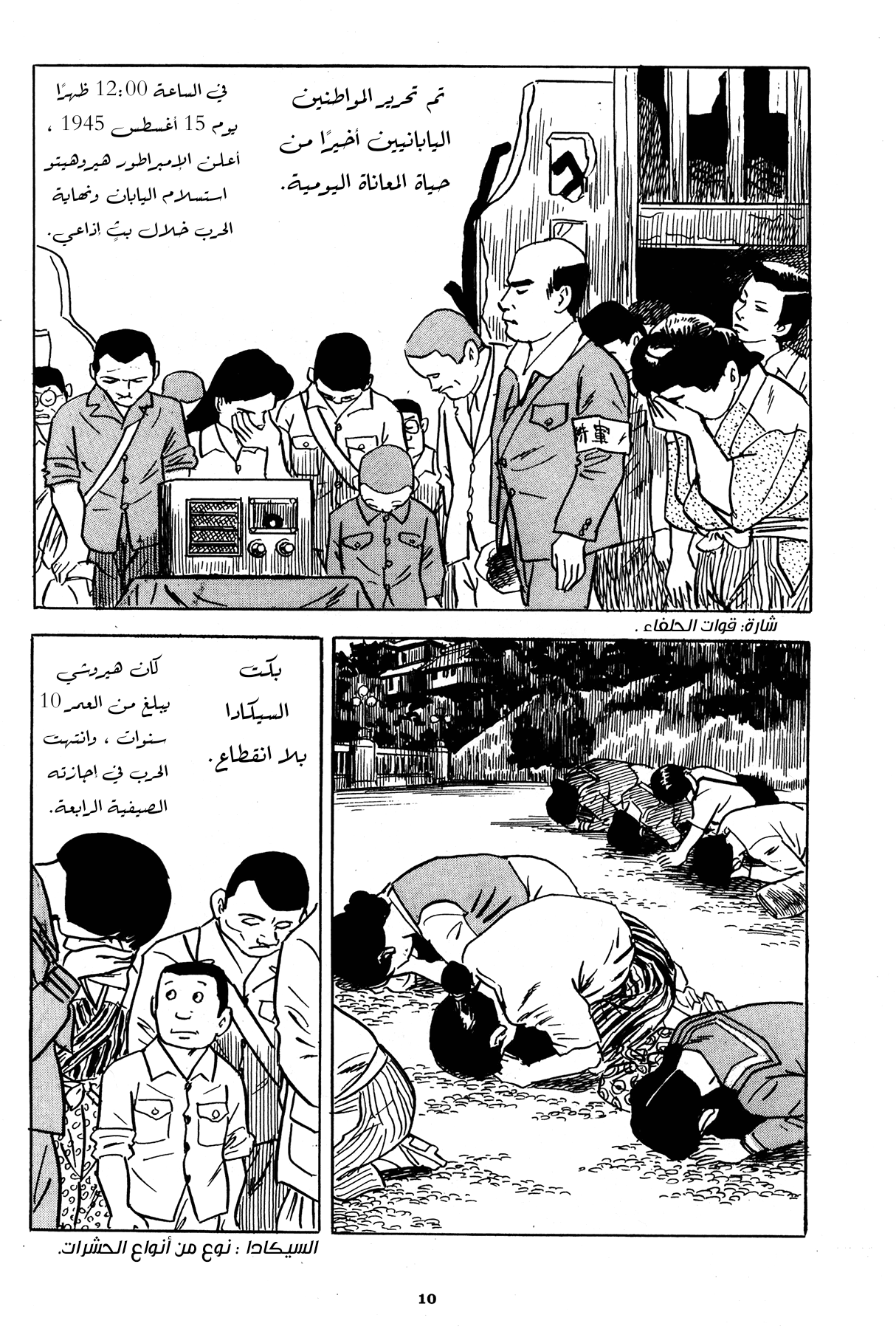 Read Boy’s Abyss AR Manga Online