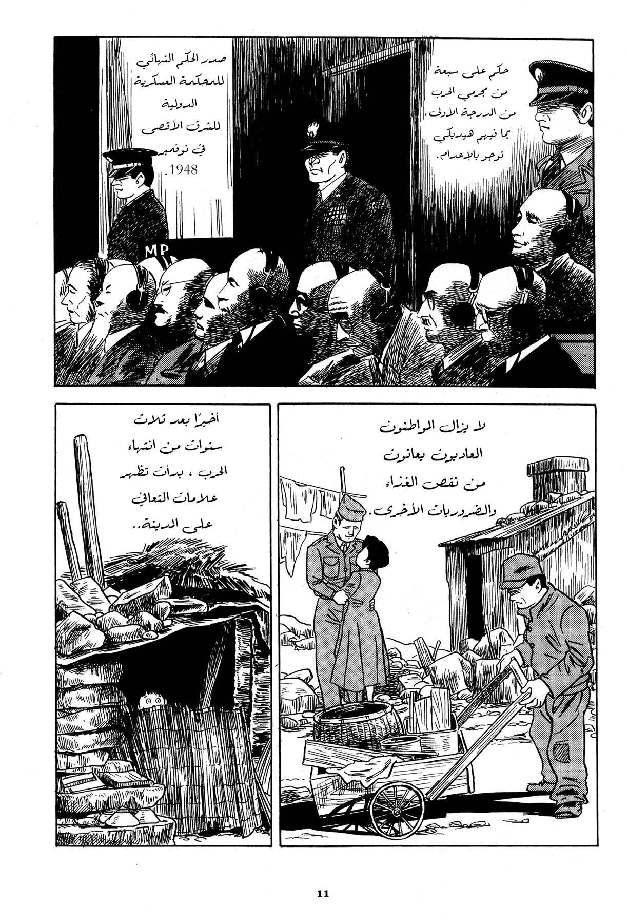 Read Boy’s Abyss AR Manga Online