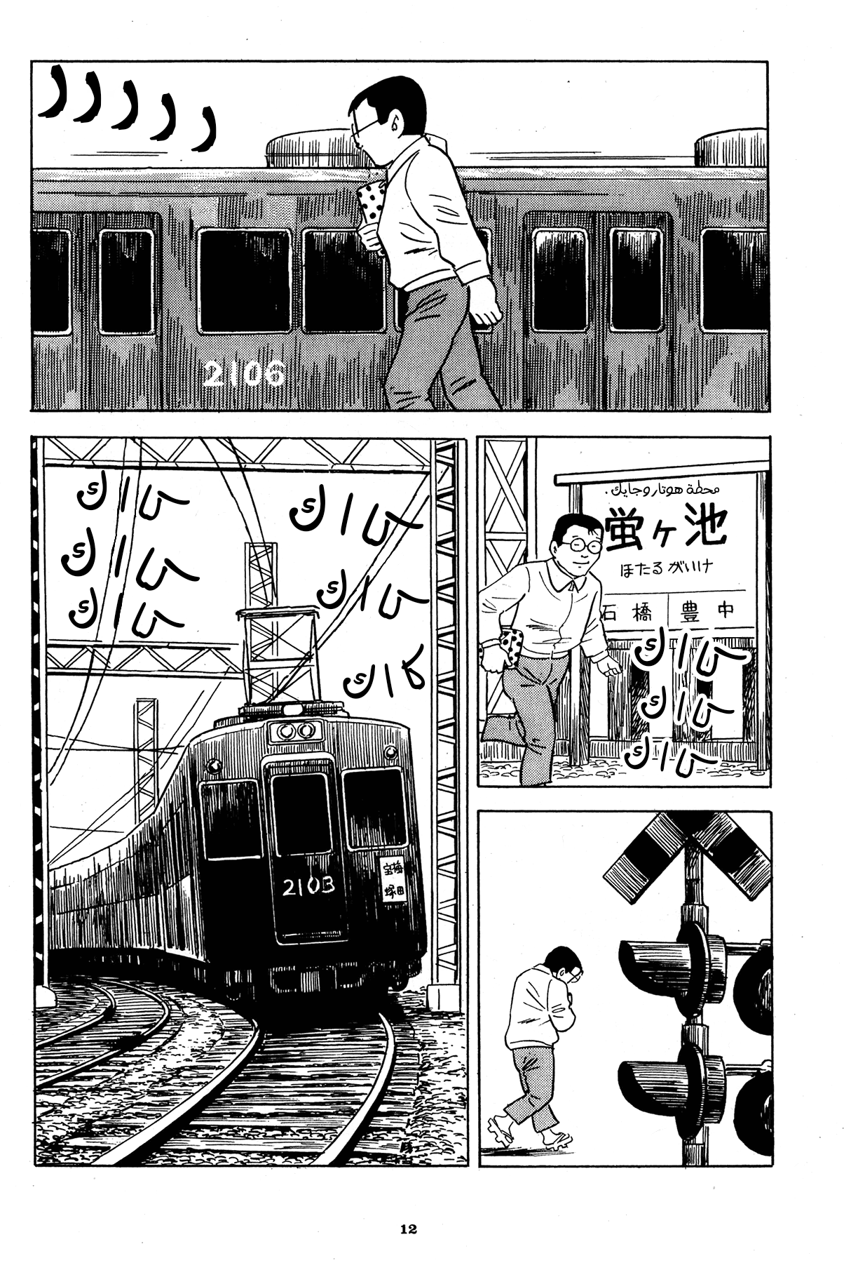 Read Boy’s Abyss AR Manga Online