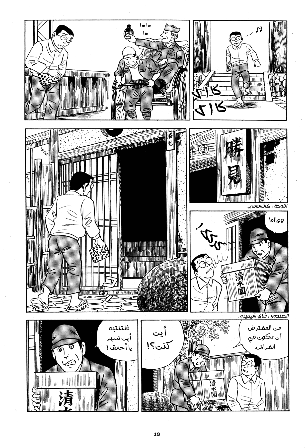 Read Boy’s Abyss AR Manga Online