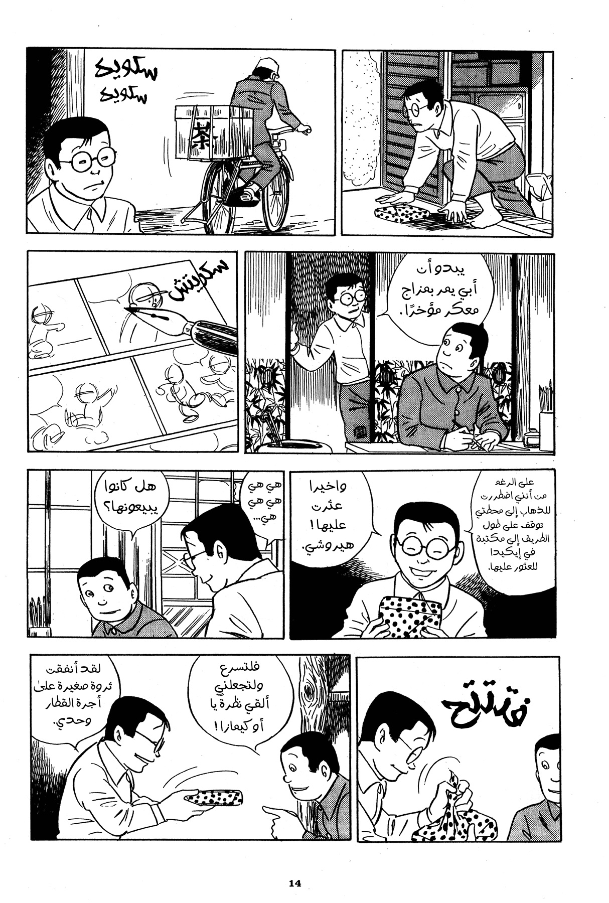 Read Boy’s Abyss AR Manga Online