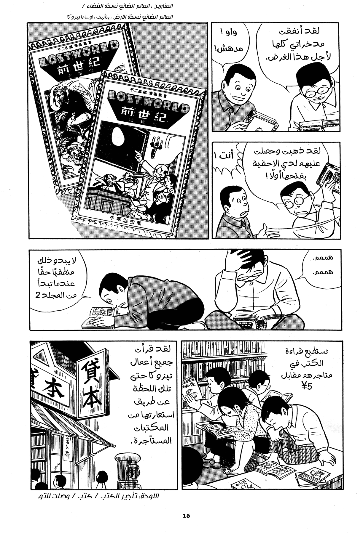 Read Boy’s Abyss AR Manga Online