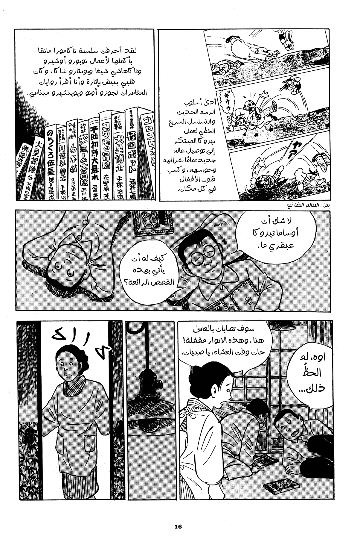 Read Boy’s Abyss AR Manga Online