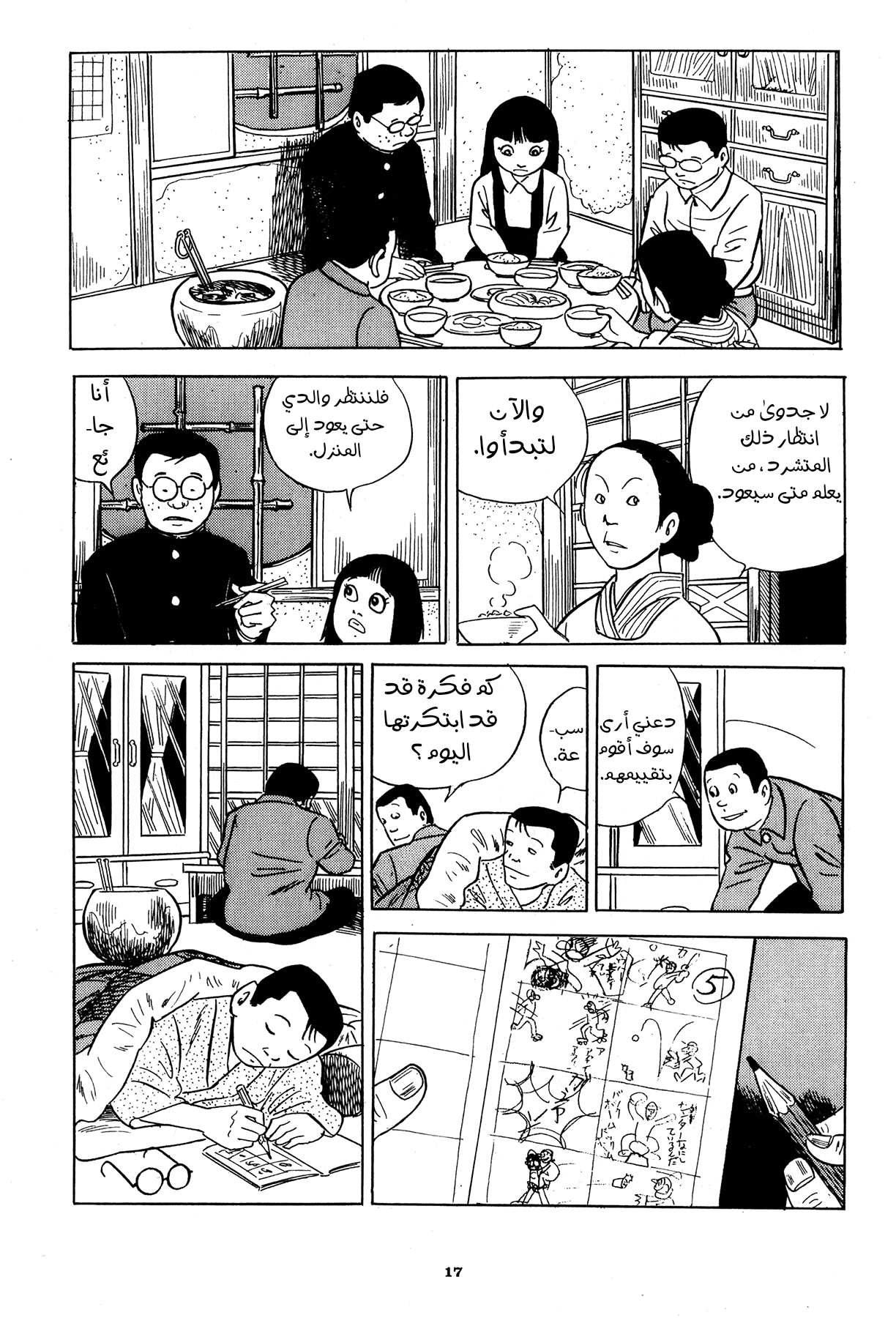 Read Boy’s Abyss AR Manga Online