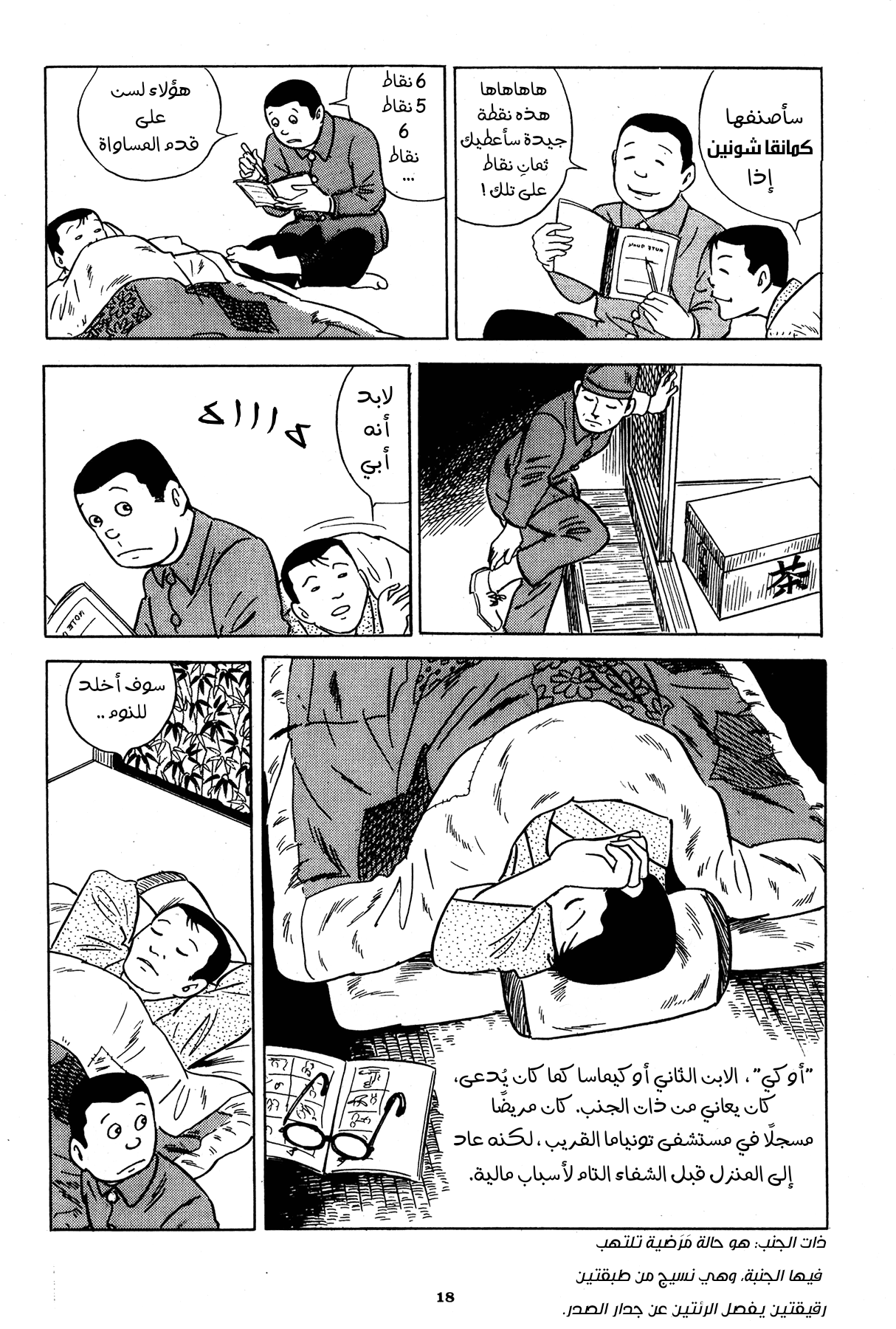 Read Boy’s Abyss AR Manga Online