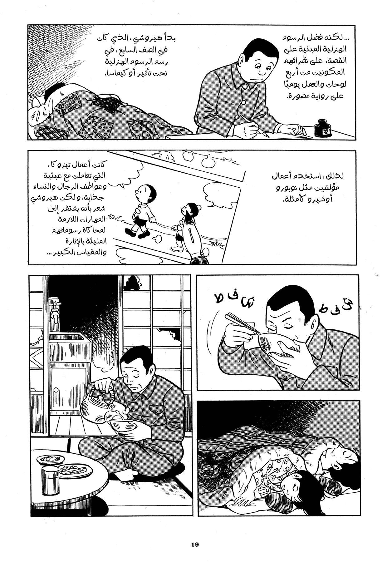 Read Boy’s Abyss AR Manga Online