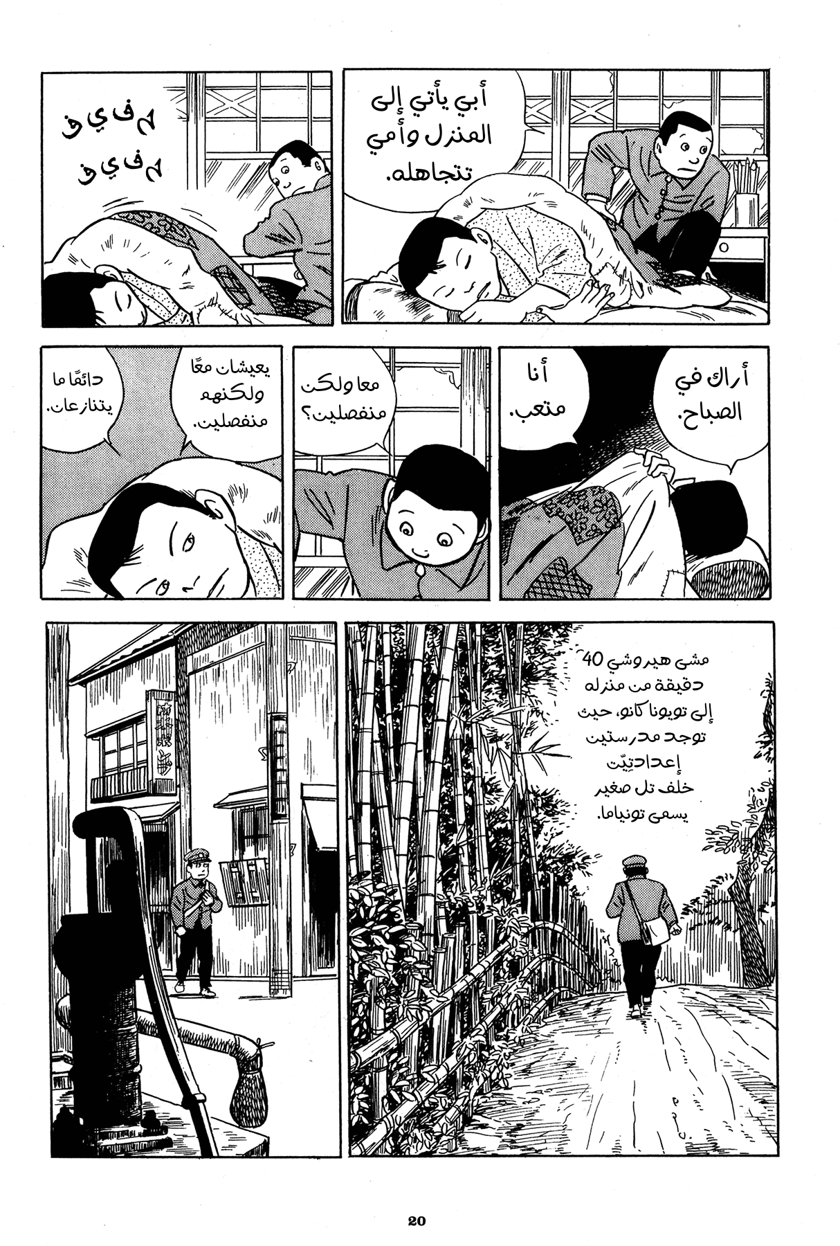 Read Boy’s Abyss AR Manga Online