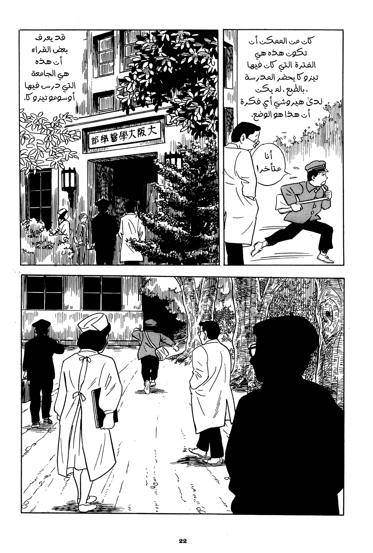 Read Boy’s Abyss AR Manga Online