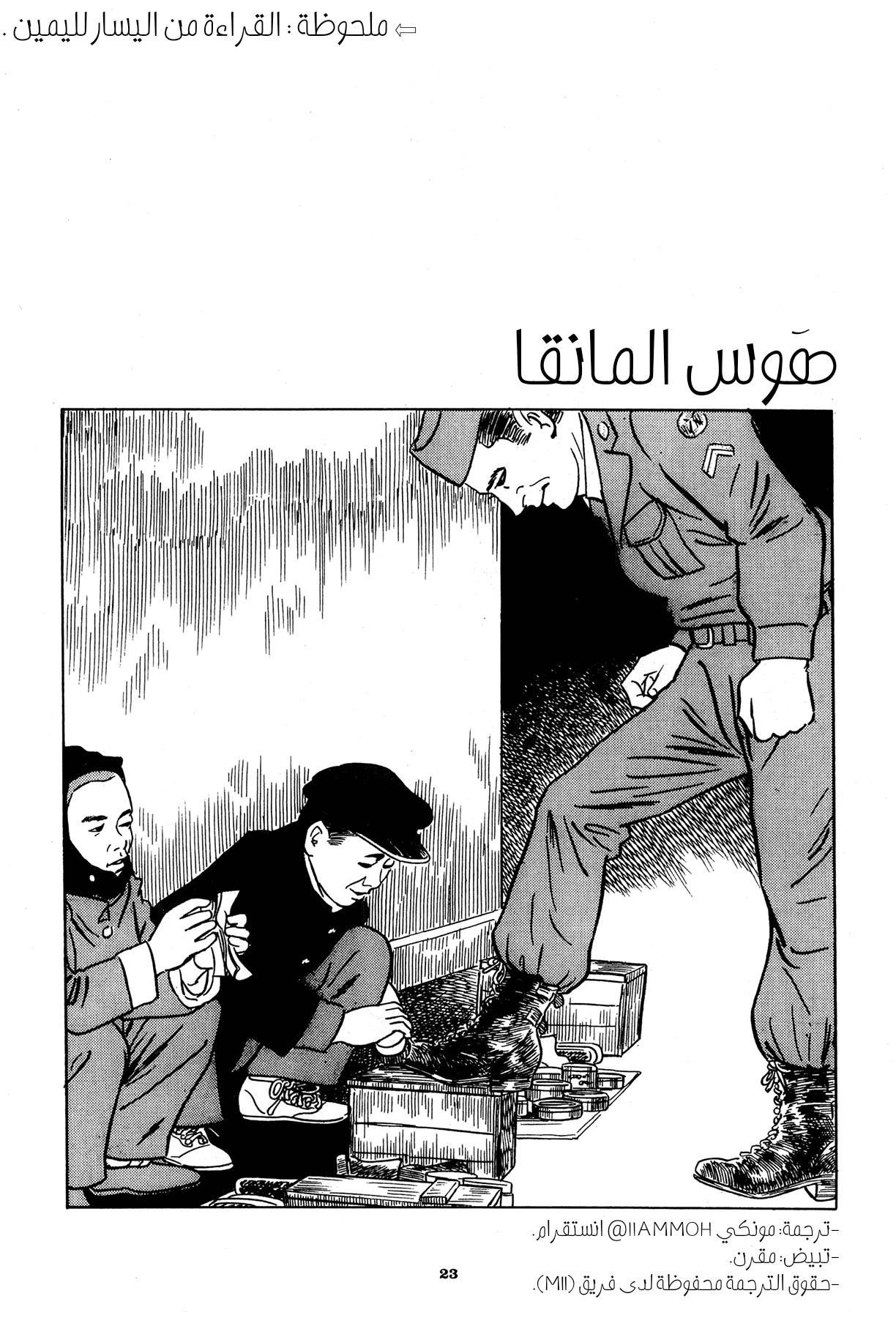 Read Boy’s Abyss AR Manga Online