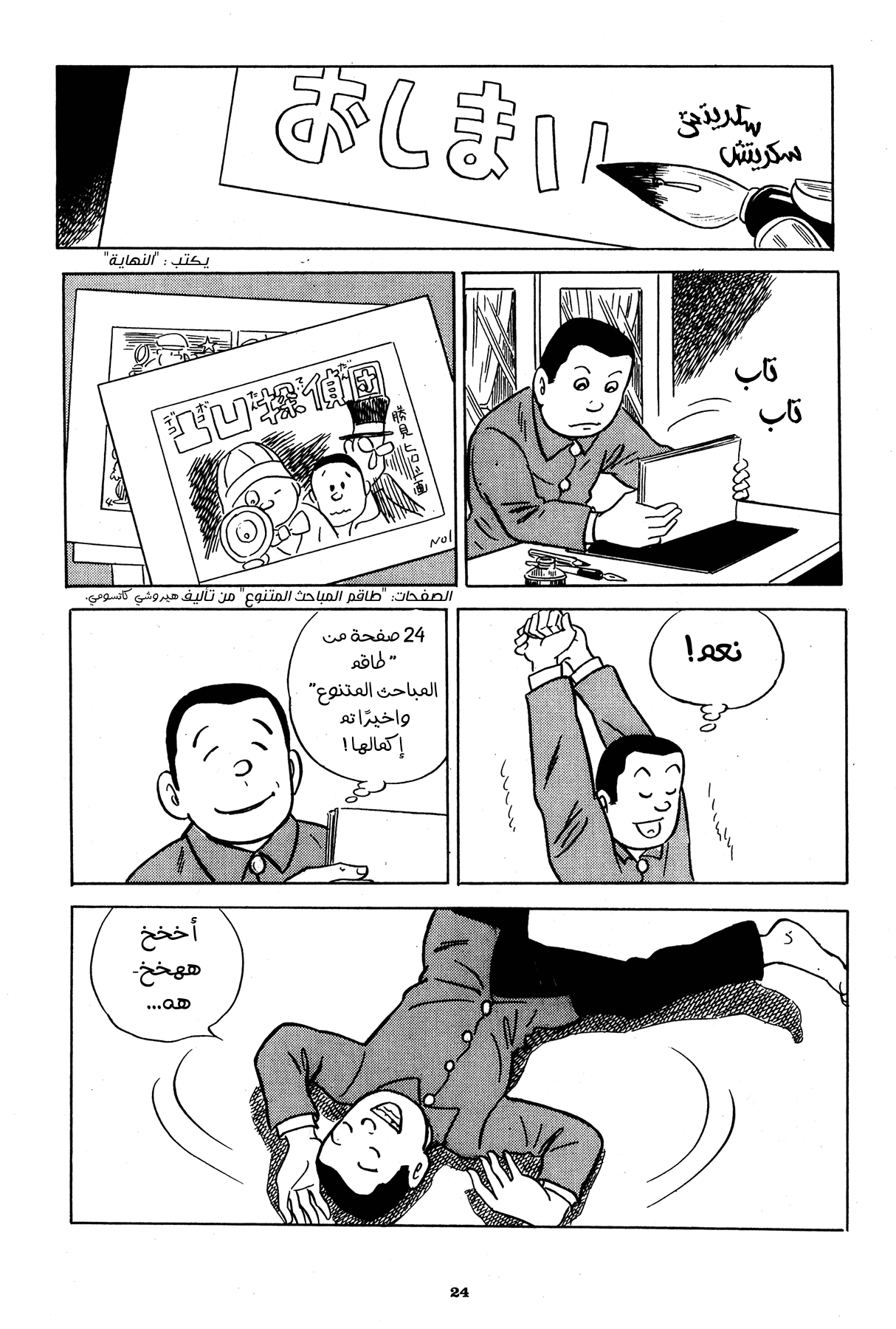 Read Boy’s Abyss AR Manga Online