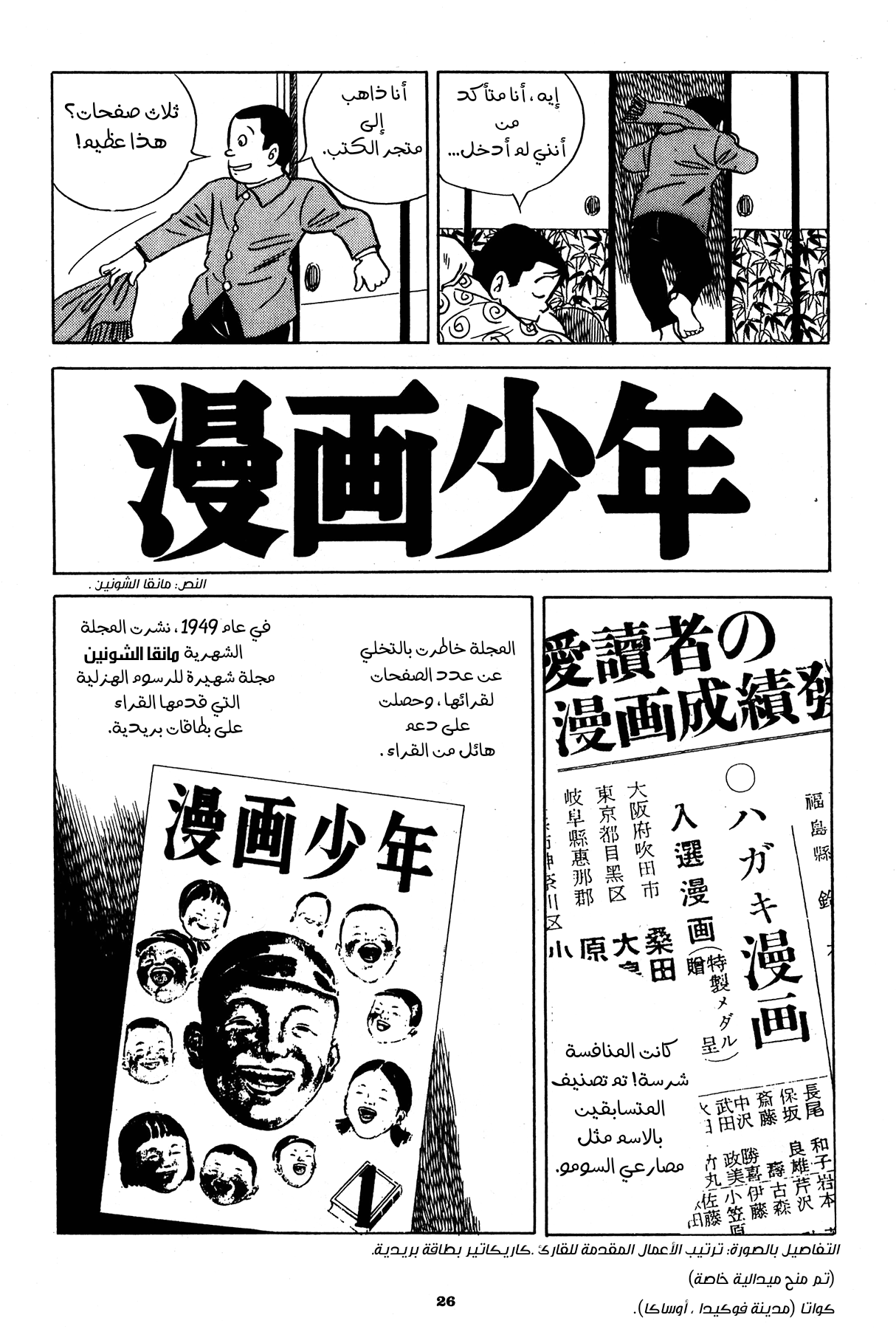 Read Boy’s Abyss AR Manga Online