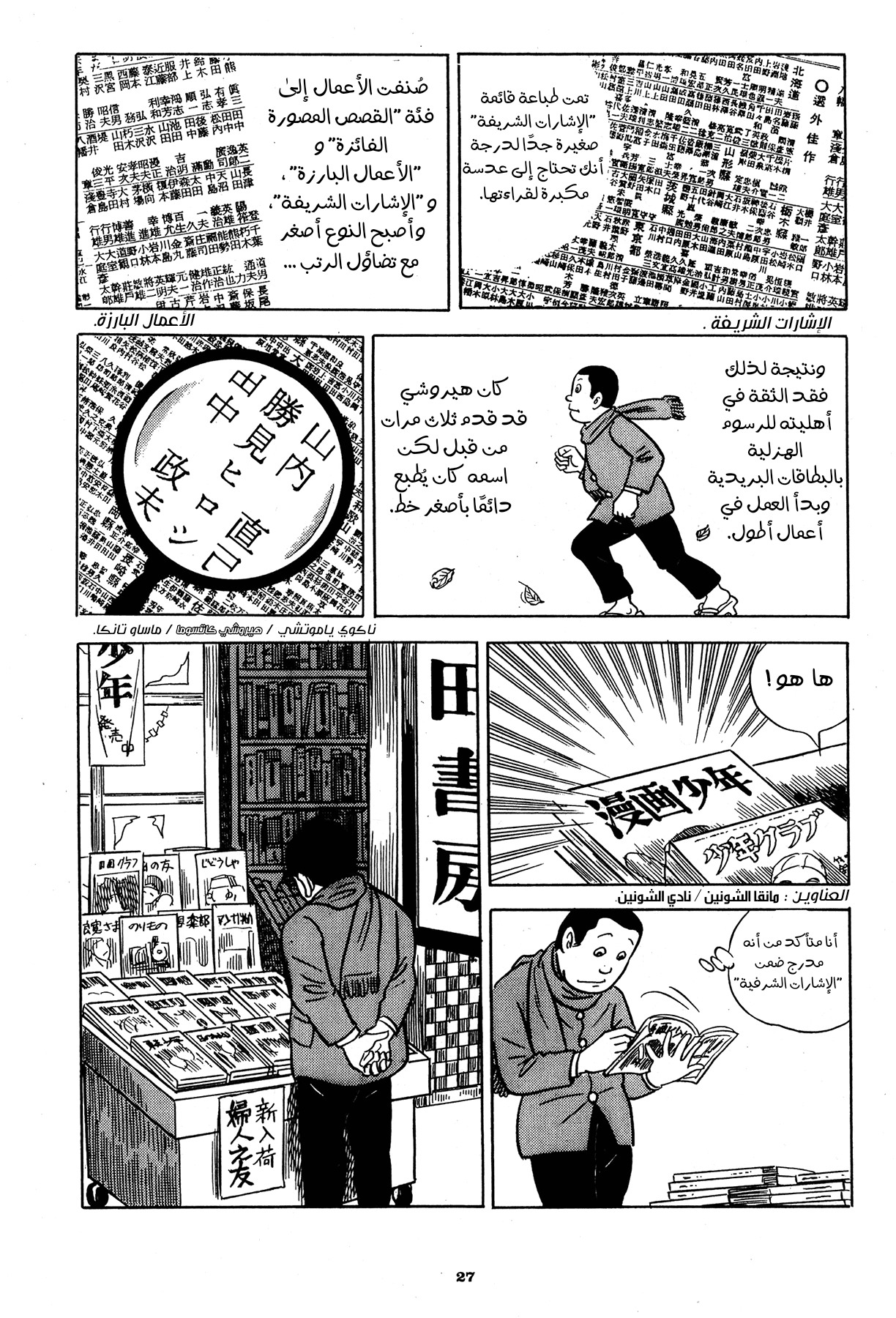 Read Boy’s Abyss AR Manga Online