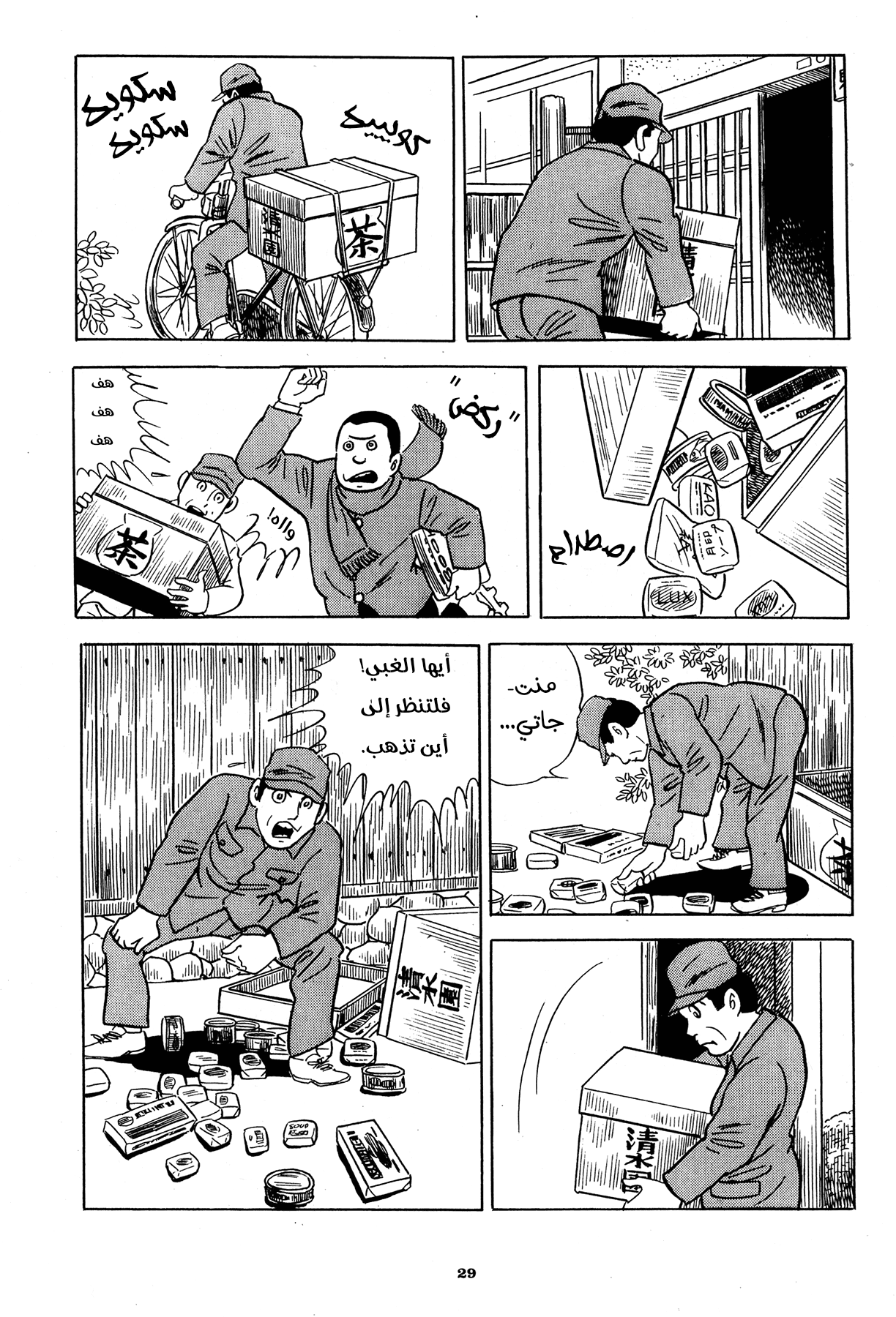 Read Boy’s Abyss AR Manga Online