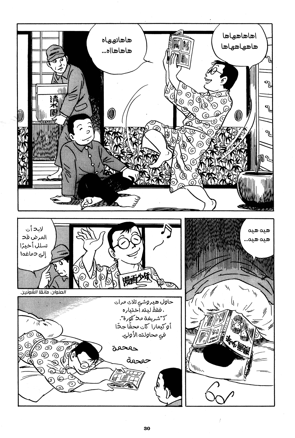 Read Boy’s Abyss AR Manga Online