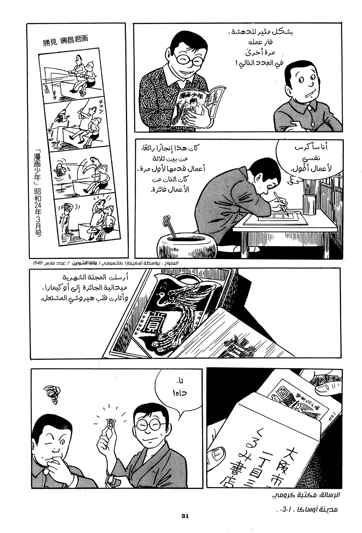 Read Boy’s Abyss AR Manga Online