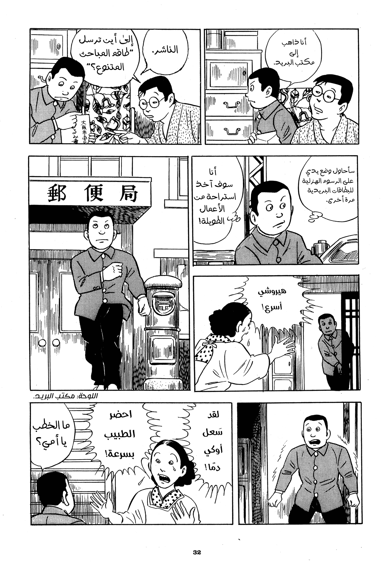 Read Boy’s Abyss AR Manga Online