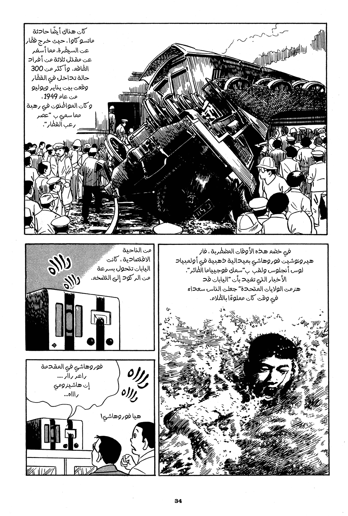 Read Boy’s Abyss AR Manga Online