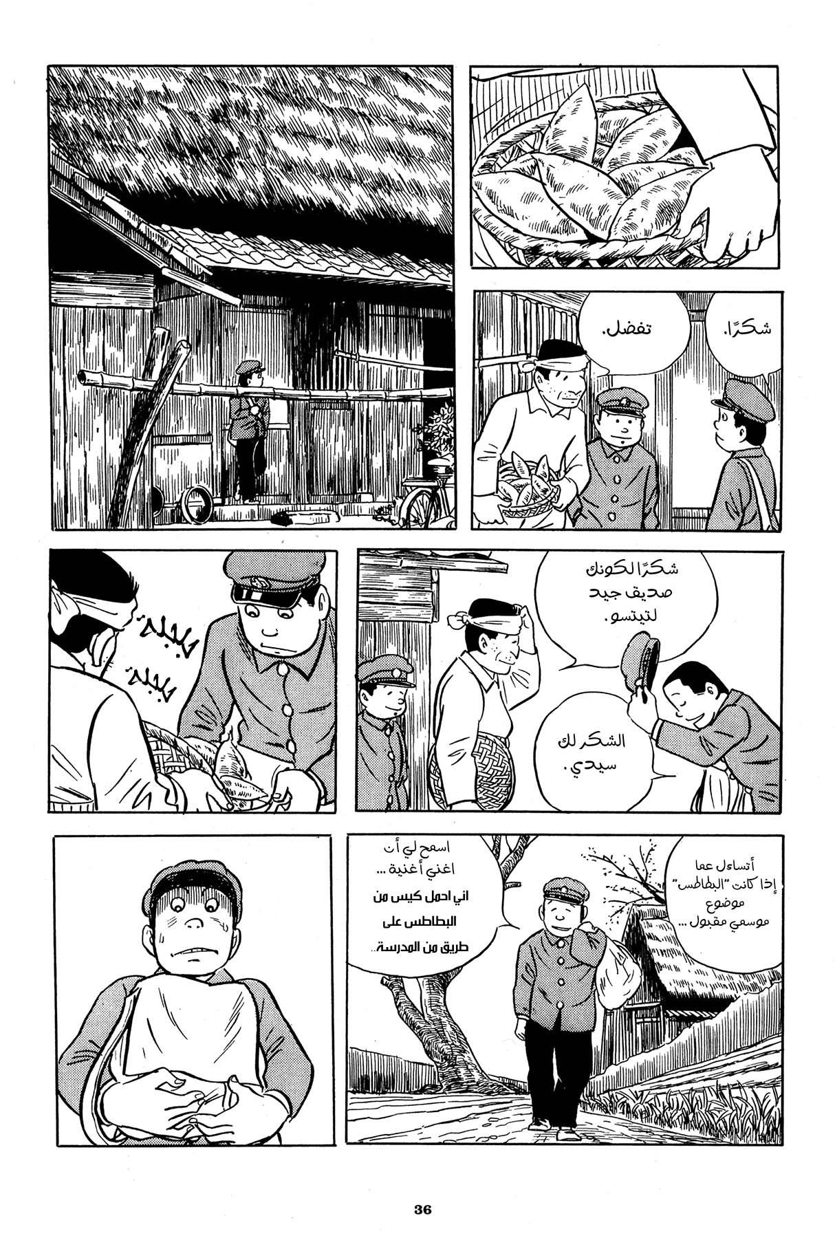 Read Boy’s Abyss AR Manga Online