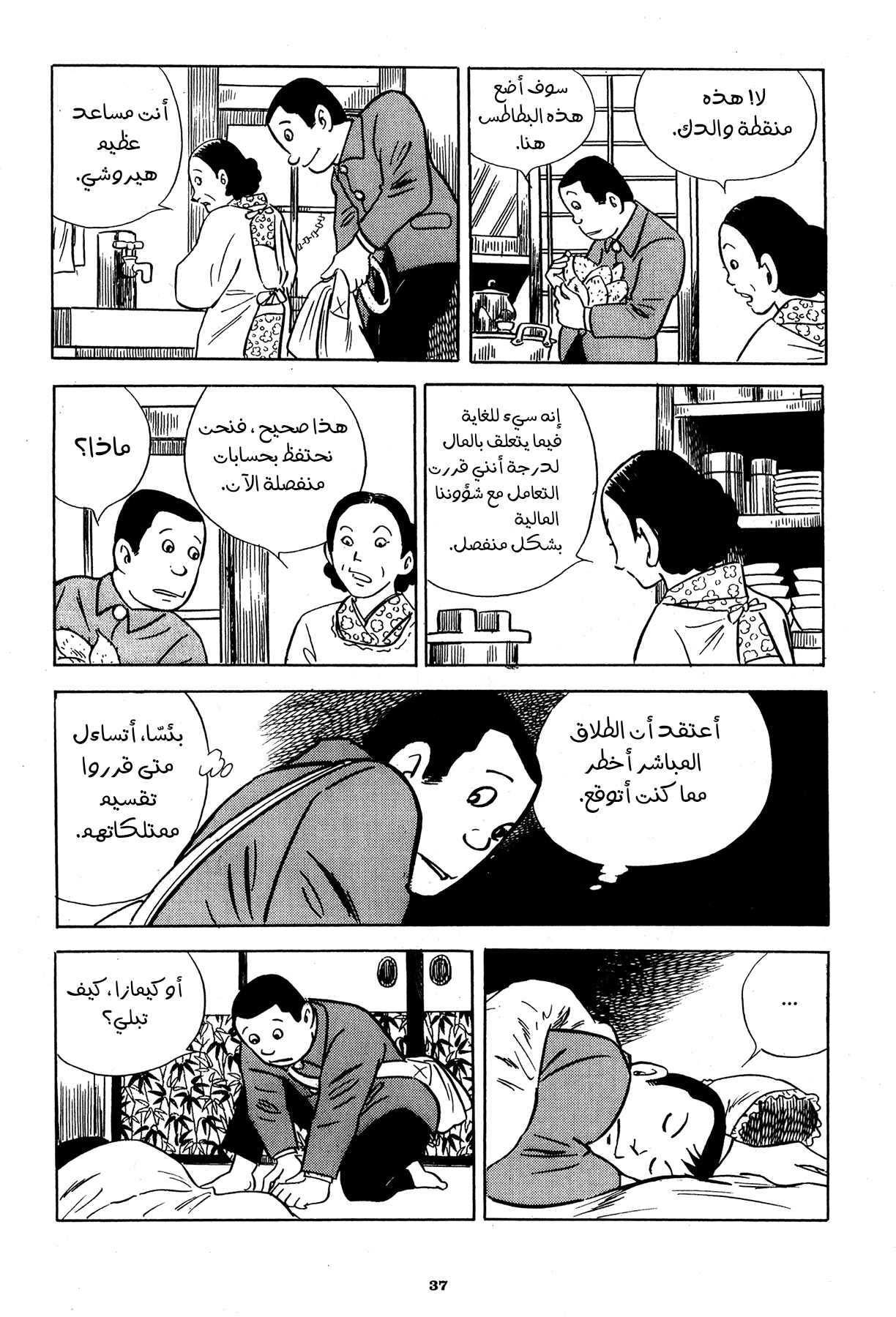 Read Boy’s Abyss AR Manga Online