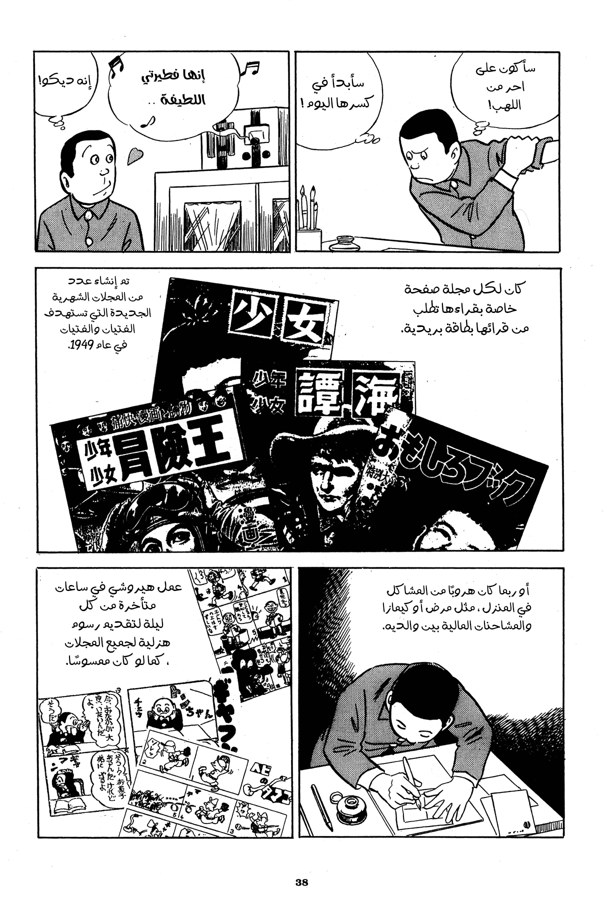 Read Boy’s Abyss AR Manga Online