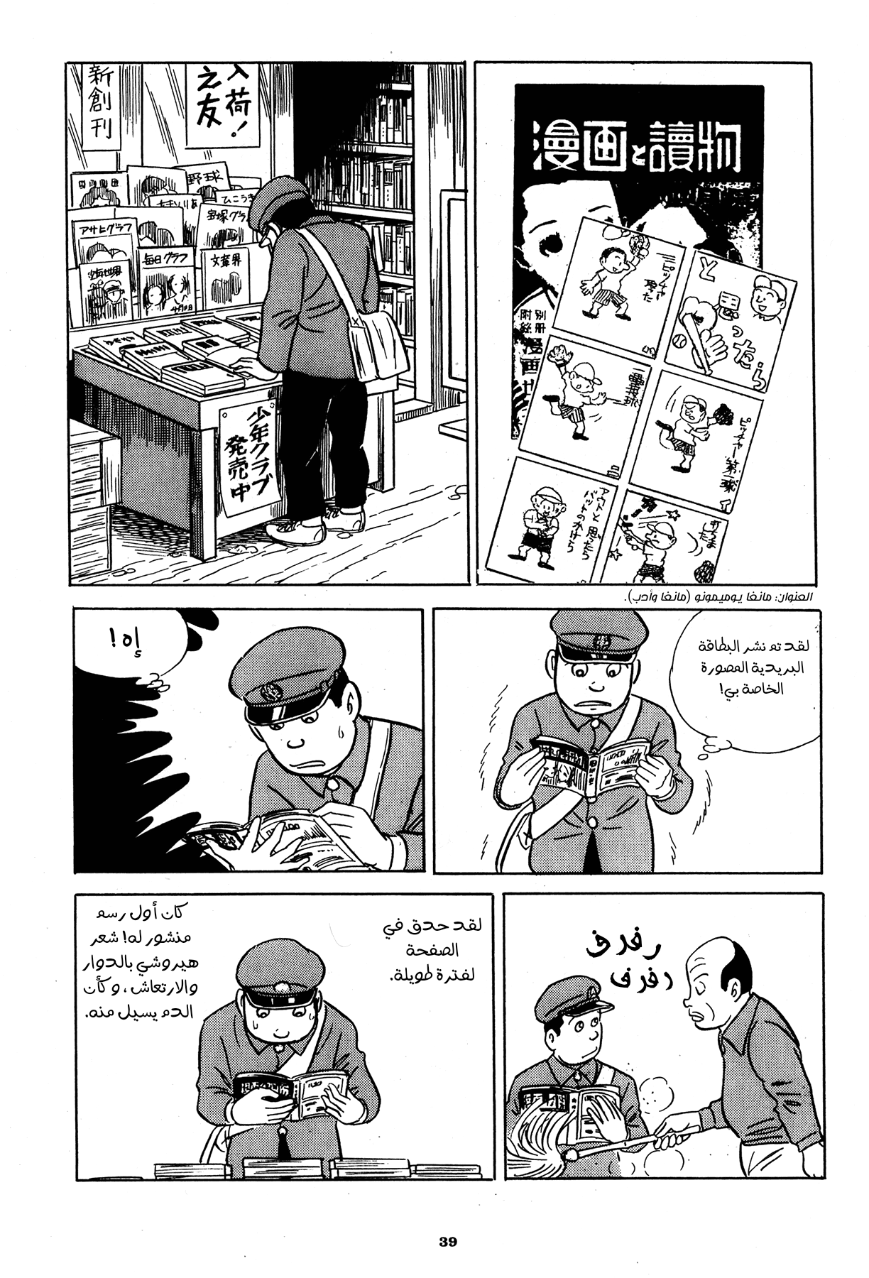 Read Boy’s Abyss AR Manga Online