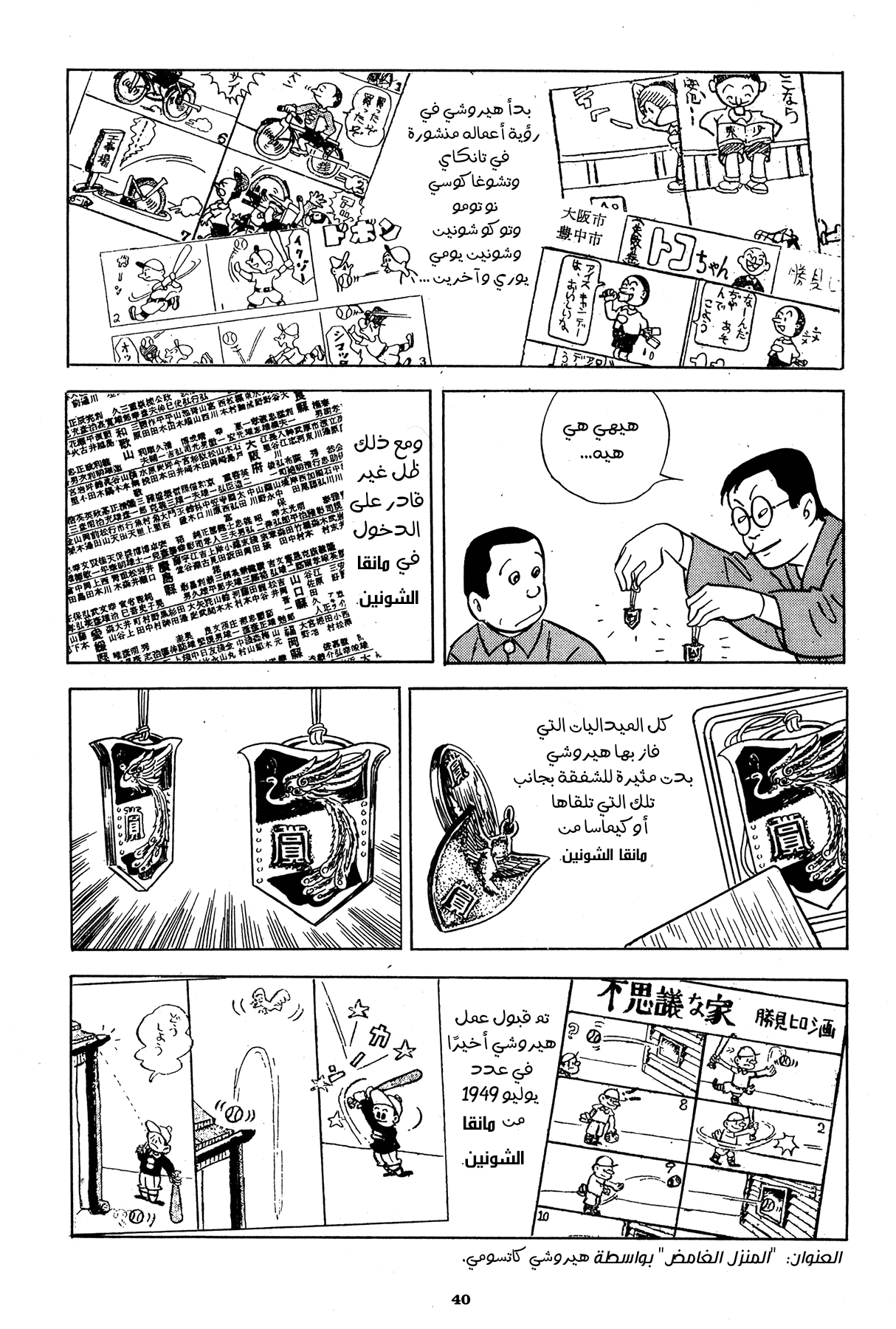 Read Boy’s Abyss AR Manga Online