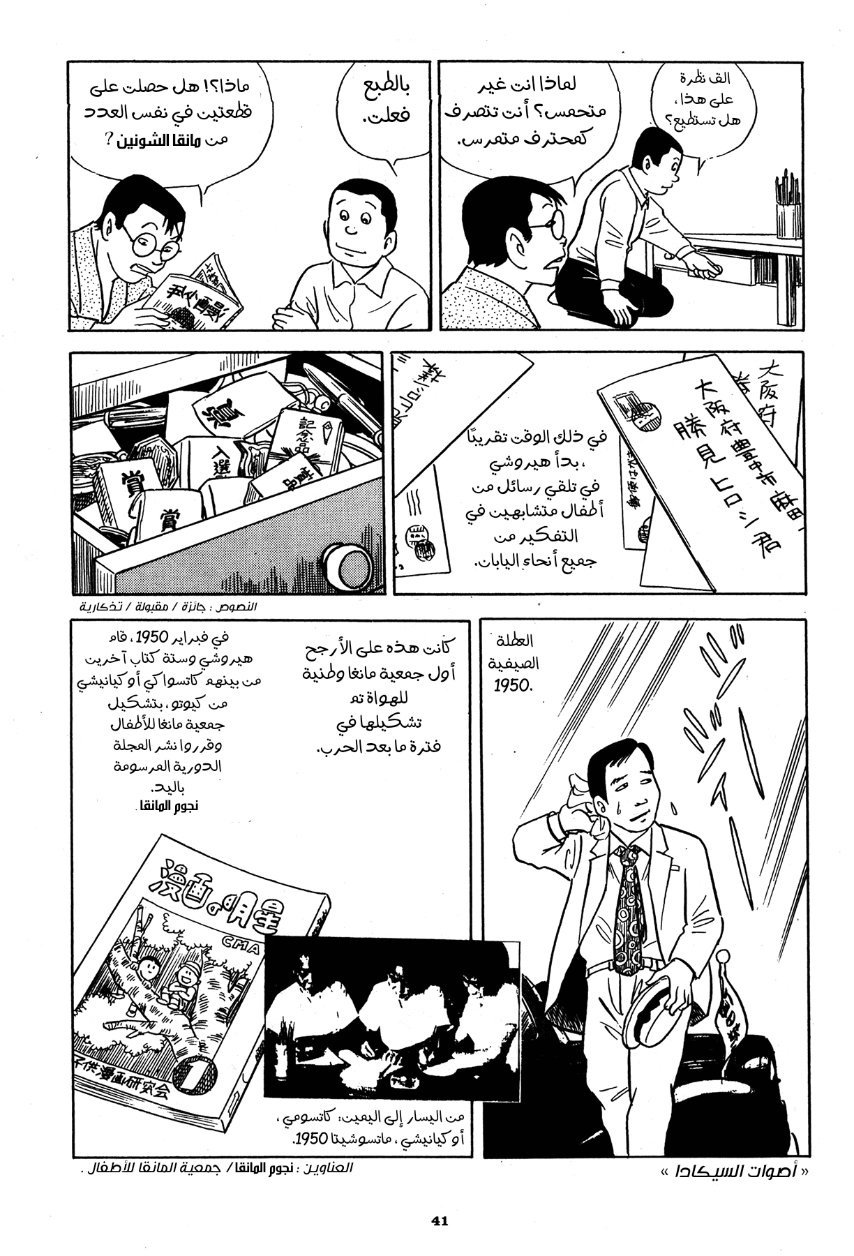 Read Boy’s Abyss AR Manga Online