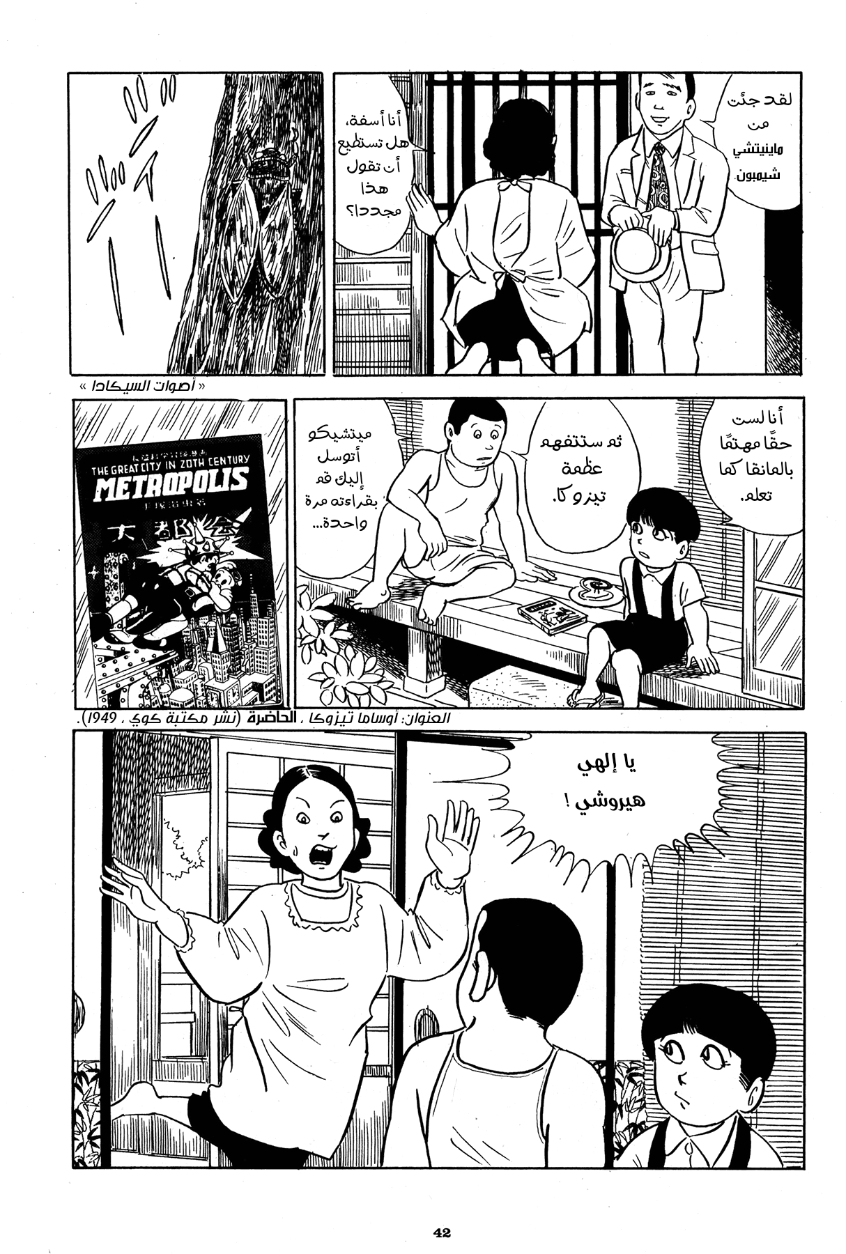 Read Boy’s Abyss AR Manga Online