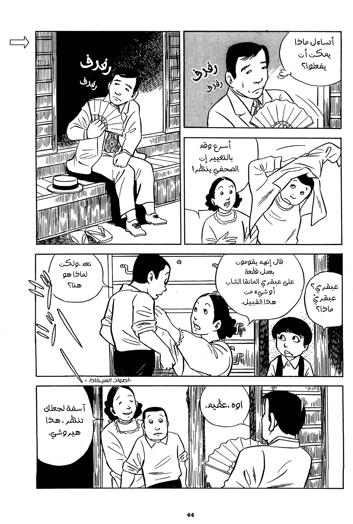 Read Boy’s Abyss AR Manga Online