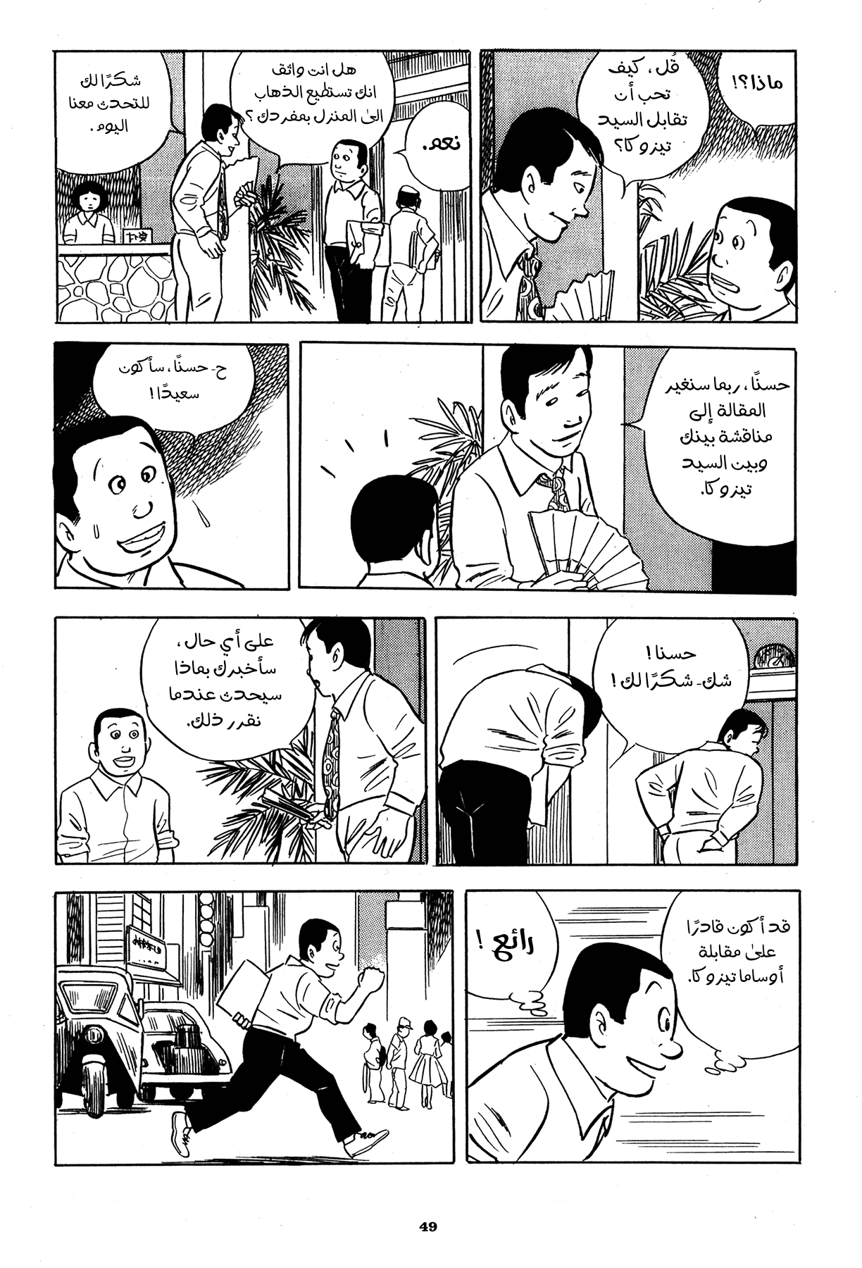 Read Boy’s Abyss AR Manga Online