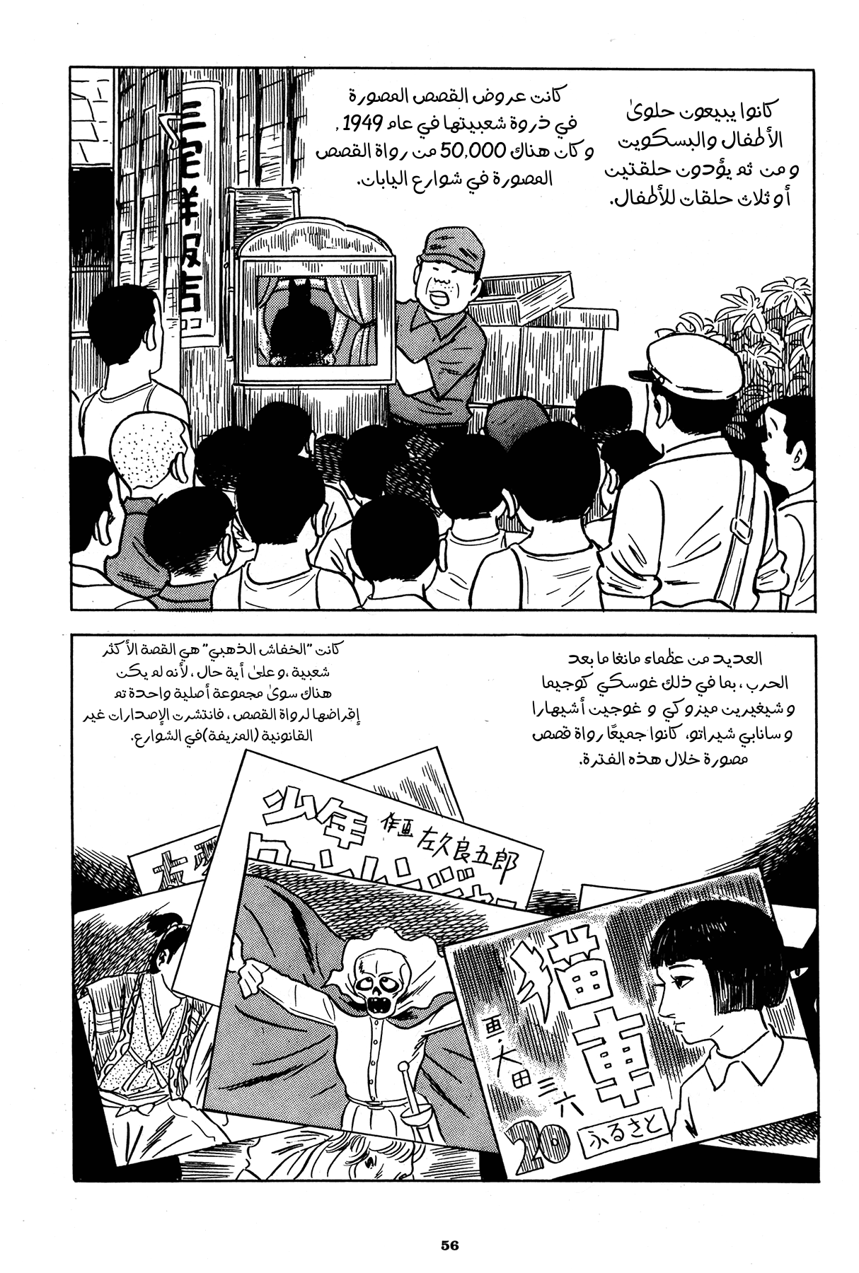 Read Boy’s Abyss AR Manga Online