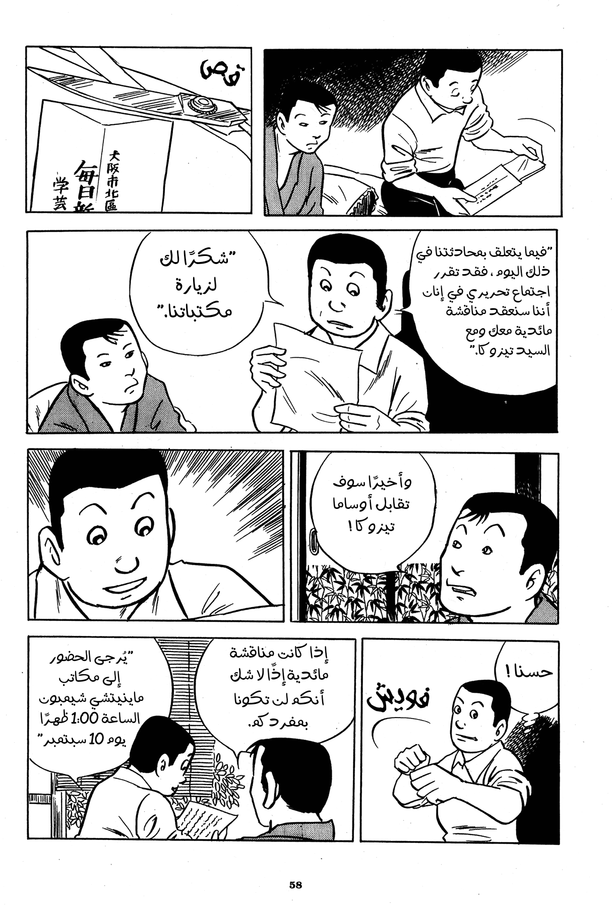 Read Boy’s Abyss AR Manga Online