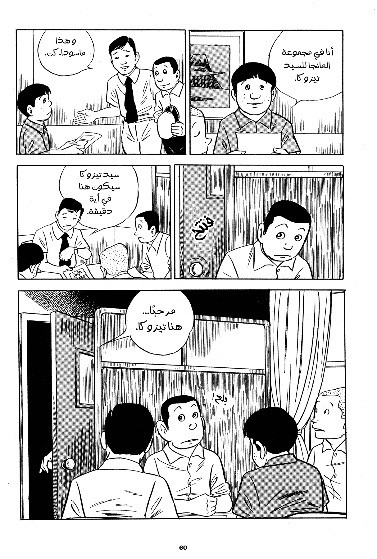 Read Boy’s Abyss AR Manga Online