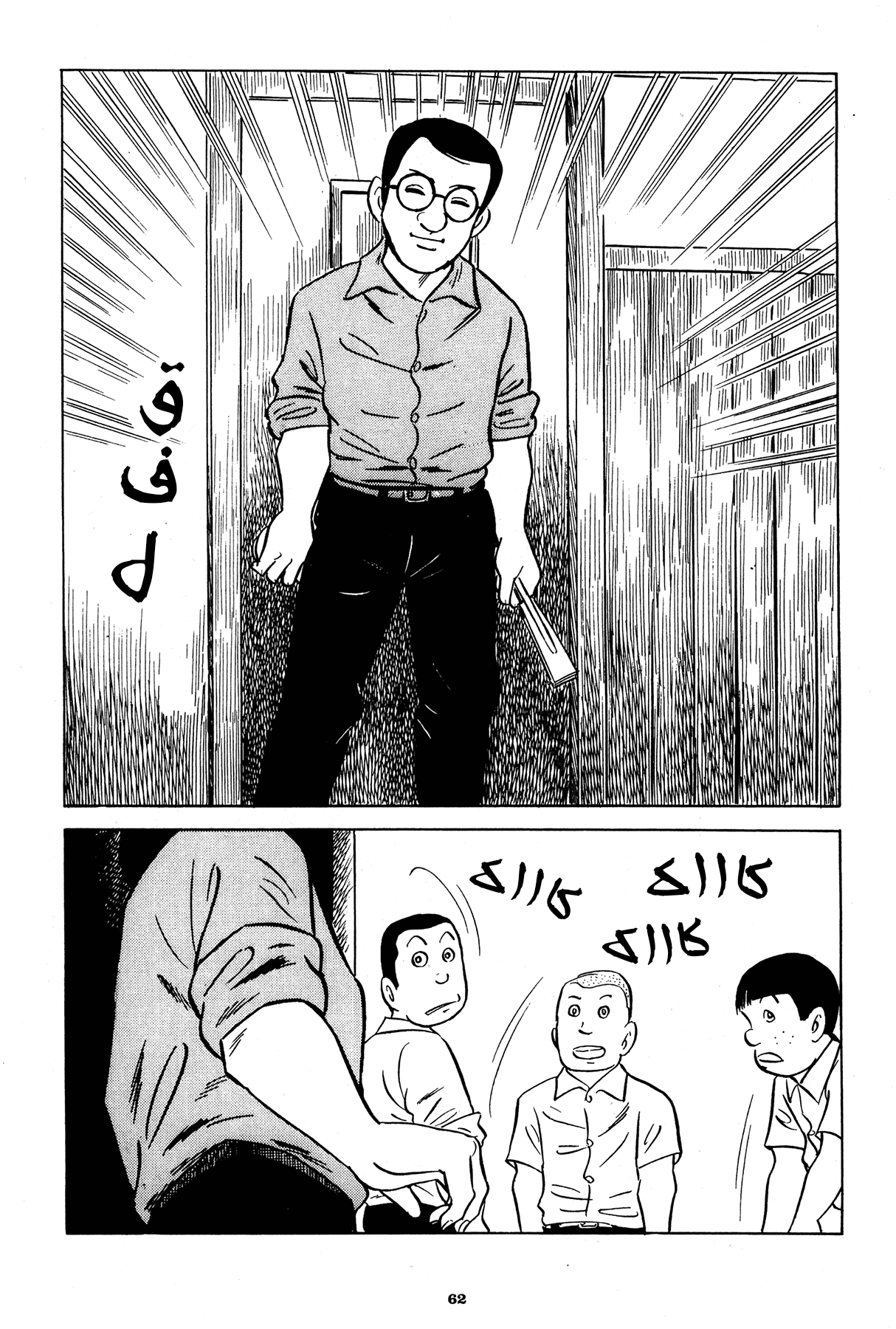 Read Boy’s Abyss AR Manga Online