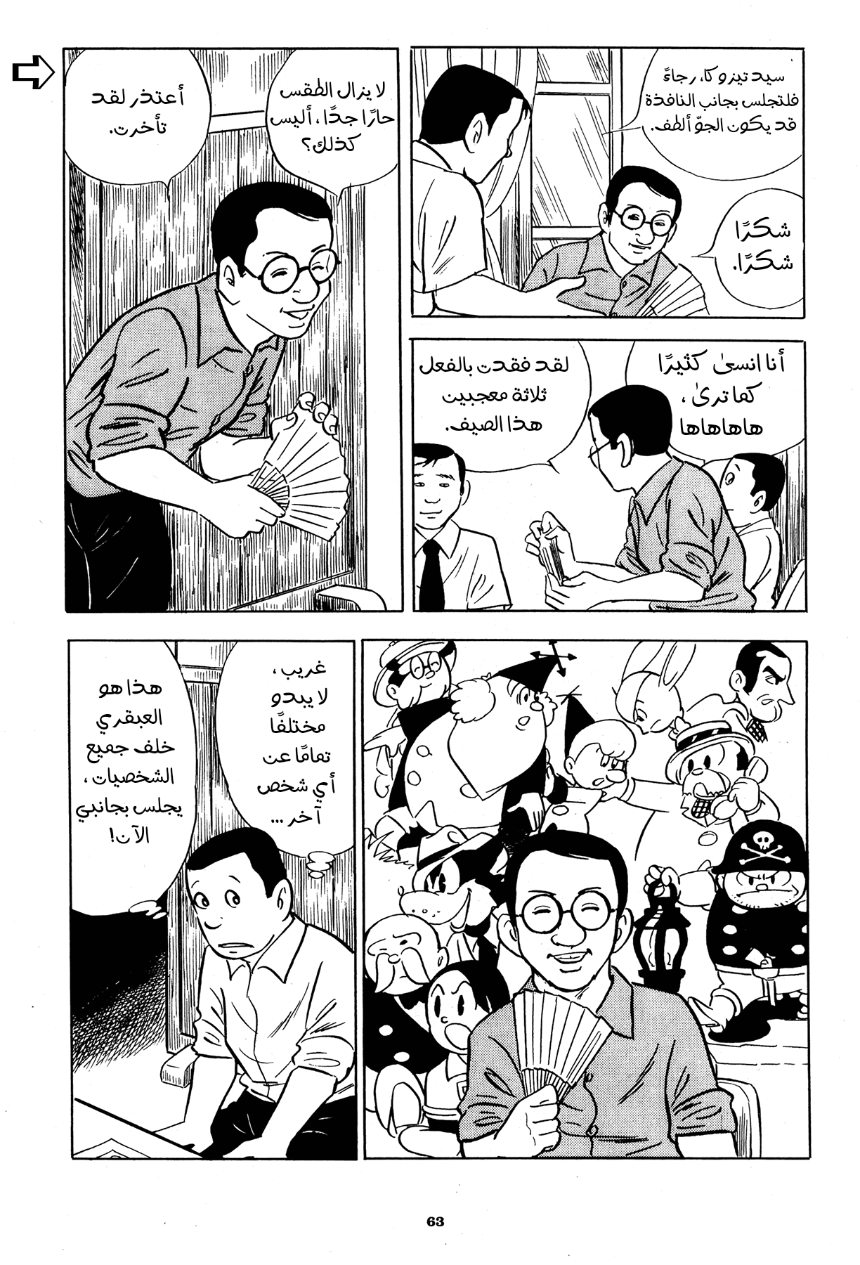 Read Boy’s Abyss AR Manga Online