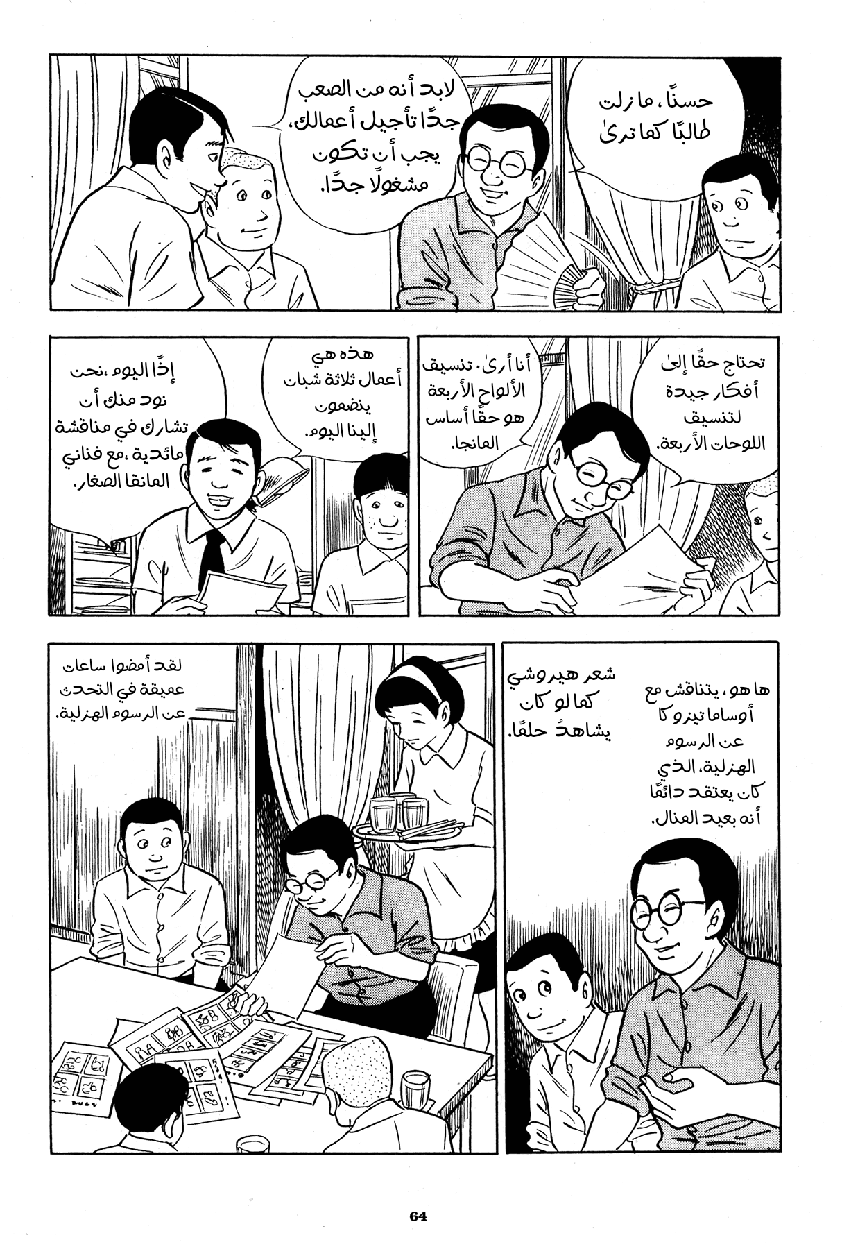 Read Boy’s Abyss AR Manga Online