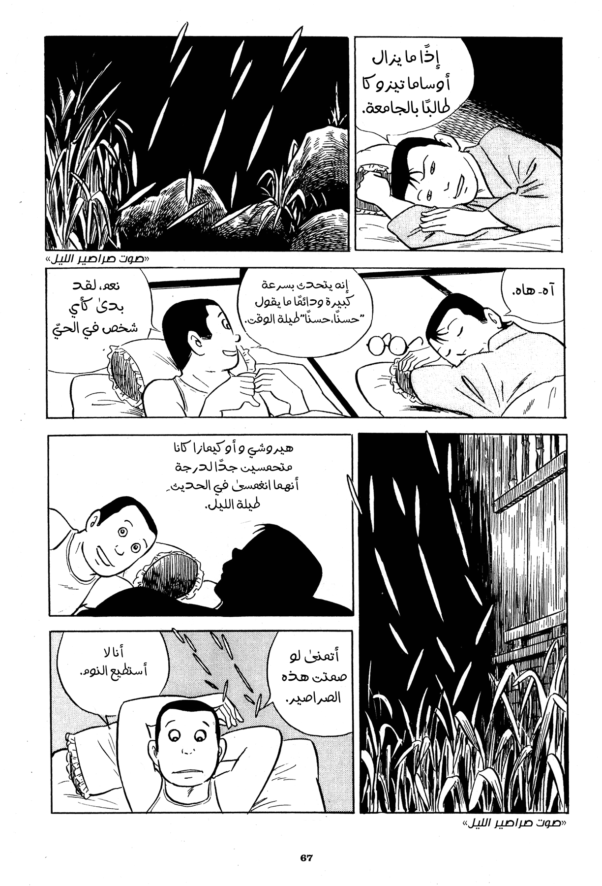 Read Boy’s Abyss AR Manga Online